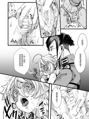 [hal] ✠Rugs (幼女戦記)  [沒有漢化]_21