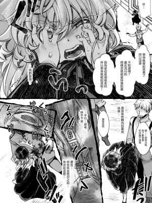 [hal] ✠Rugs (幼女戦記)  [沒有漢化]_07