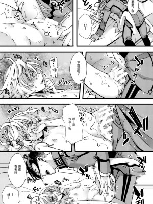 [hal] ✠Rugs (幼女戦記)  [沒有漢化]_42