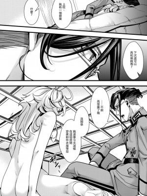 [hal] ✠Rugs (幼女戦記)  [沒有漢化]_51