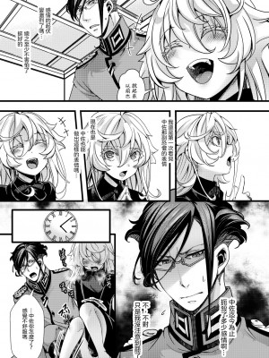 [hal] ✠Rugs (幼女戦記)  [沒有漢化]_16