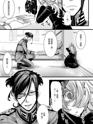 [hal] ✠Rugs (幼女戦記)  [沒有漢化]_14