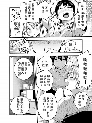 [サークルフンニャカ (フンニャカ)] 家出ヤンキー拾いました [中国翻訳]_11