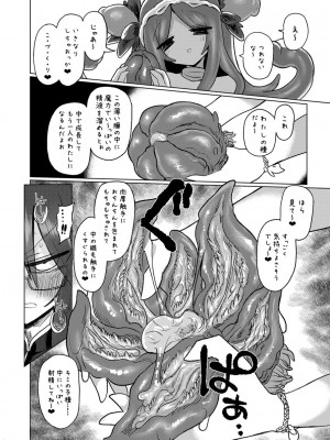 [遮断活動 (給水係)] 地底洞窟に咲く花 [DL版]_32