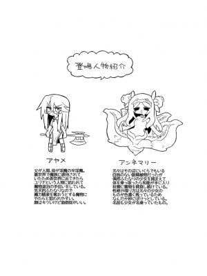 [遮断活動 (給水係)] 地底洞窟に咲く花 [DL版]_43