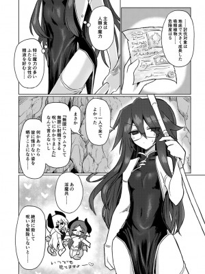 [遮断活動 (給水係)] 地底洞窟に咲く花 [DL版]_03