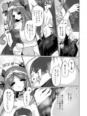 [遮断活動 (給水係)] 地底洞窟に咲く花 [DL版]_29
