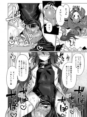 [遮断活動 (給水係)] 地底洞窟に咲く花 [DL版]_10