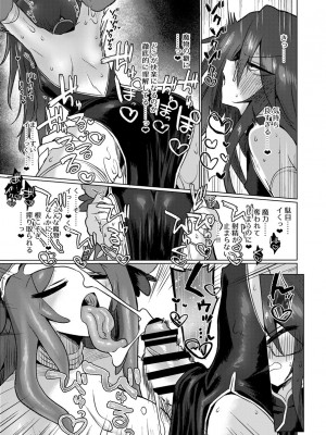 [遮断活動 (給水係)] 地底洞窟に咲く花 [DL版]_25