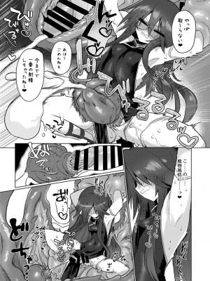 [遮断活動 (給水係)] 地底洞窟に咲く花 [DL版]_37
