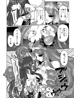[遮断活動 (給水係)] 地底洞窟に咲く花 [DL版]_30