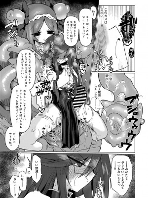 [遮断活動 (給水係)] 地底洞窟に咲く花 [DL版]_31