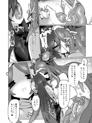 [遮断活動 (給水係)] 地底洞窟に咲く花 [DL版]_28