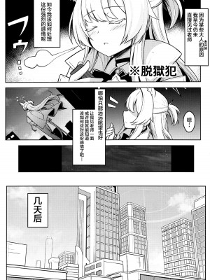 (C102) [御花畑 (芝石ひらめ)] 透き通ったアキラ (ブルーアーカイブ) [不咕鸟汉化组]_06