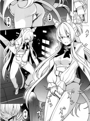 (C102) [御花畑 (芝石ひらめ)] 透き通ったアキラ (ブルーアーカイブ) [不咕鸟汉化组]_04