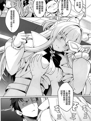 (C102) [御花畑 (芝石ひらめ)] 透き通ったアキラ (ブルーアーカイブ) [不咕鸟汉化组]_12