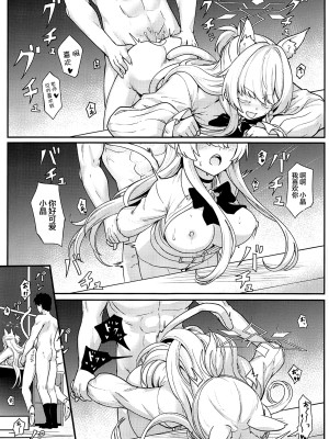 (C102) [御花畑 (芝石ひらめ)] 透き通ったアキラ (ブルーアーカイブ) [不咕鸟汉化组]_22