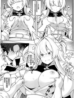 (C102) [御花畑 (芝石ひらめ)] 透き通ったアキラ (ブルーアーカイブ) [不咕鸟汉化组]_13