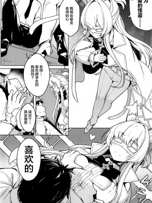 (C102) [御花畑 (芝石ひらめ)] 透き通ったアキラ (ブルーアーカイブ) [不咕鸟汉化组]_11