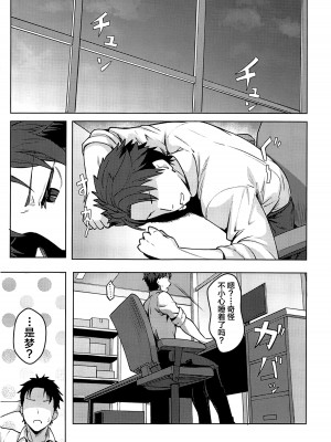 (C102) [御花畑 (芝石ひらめ)] 透き通ったアキラ (ブルーアーカイブ) [不咕鸟汉化组]_24