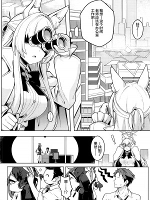 (C102) [御花畑 (芝石ひらめ)] 透き通ったアキラ (ブルーアーカイブ) [不咕鸟汉化组]_07