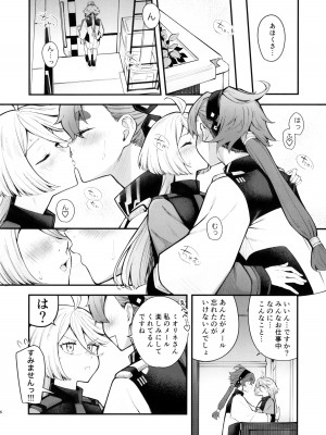 (C102) [帰宅時間 (きたく)] 私のかわいい花嫁さま (機動戦士ガンダム 水星の魔女)_06