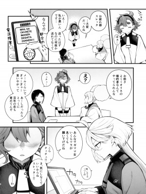 (C102) [帰宅時間 (きたく)] 私のかわいい花嫁さま (機動戦士ガンダム 水星の魔女)_04