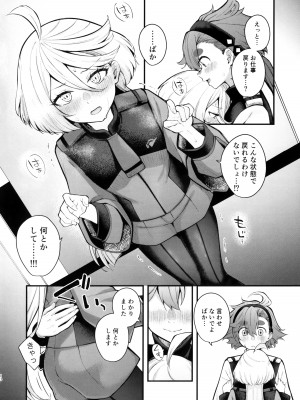 (C102) [帰宅時間 (きたく)] 私のかわいい花嫁さま (機動戦士ガンダム 水星の魔女)_10