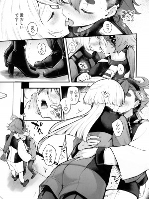 (C102) [帰宅時間 (きたく)] 私のかわいい花嫁さま (機動戦士ガンダム 水星の魔女)_09