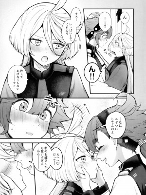 (C102) [帰宅時間 (きたく)] 私のかわいい花嫁さま (機動戦士ガンダム 水星の魔女)_07