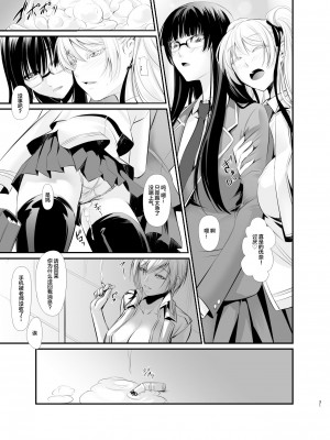 [DEX+ (中寺明良)] Witch Guild [中国翻訳] [DL版]_32