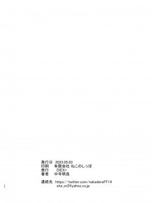 [DEX+ (中寺明良)] Witch Guild [中国翻訳] [DL版]_33