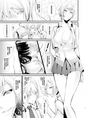 [DEX+ (中寺明良)] Witch Guild [中国翻訳] [DL版]_12