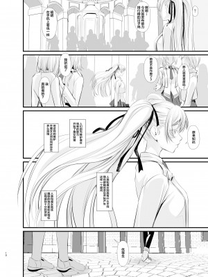 [DEX+ (中寺明良)] Witch Guild [中国翻訳] [DL版]_11