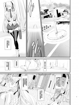 [DEX+ (中寺明良)] Witch Guild [中国翻訳] [DL版]_10