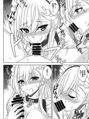 (C102) [G・Area (ガチエリア至上主義)] ベルファストのとろける性活 (アズールレーン) [不咕鸟汉化组]_09