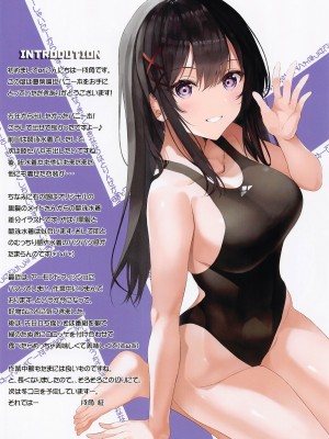 (C102) [ニュートンの林檎 (戌角柾)] プロデューサーさんに発情しちゃった♥♥バニーさんとイチャイチャしちゃいます♥♥ (アイドルマスター シャイニーカラーズ)_02