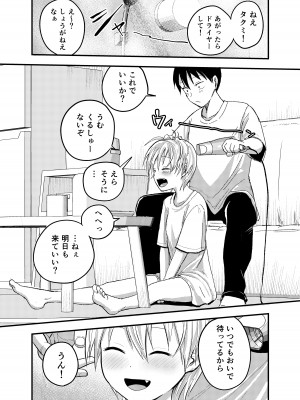 [サークルフンニャカ (フンニャカ)] 家出ヤンキー拾いました_27