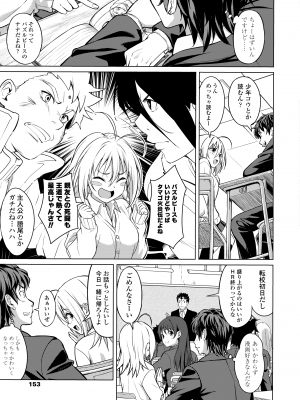 [大空若葉] アオラブ [DL版]_155