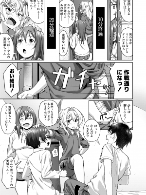 [大空若葉] アオラブ [DL版]_137