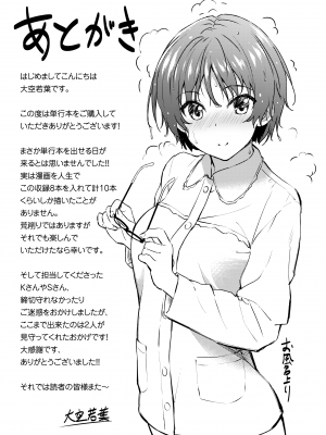 [大空若葉] アオラブ [DL版]_177