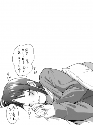 [大空若葉] アオラブ [DL版]_025