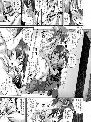 [大空若葉] アオラブ [DL版]_101