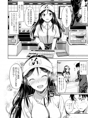 [大空若葉] アオラブ [DL版]_050