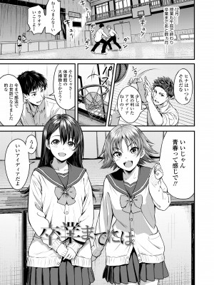 [大空若葉] アオラブ [DL版]_073