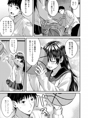 [大空若葉] アオラブ [DL版]_075