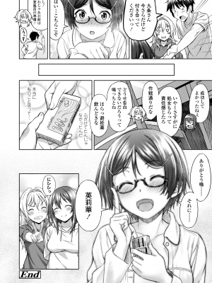 [大空若葉] アオラブ [DL版]_152