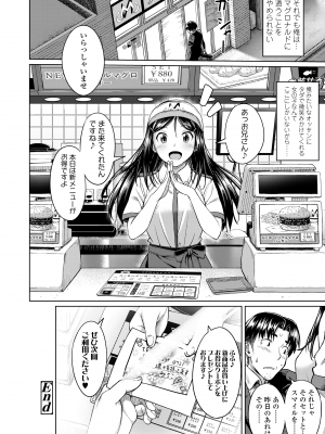 [大空若葉] アオラブ [DL版]_070