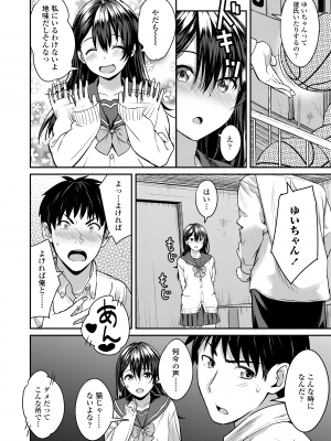 [大空若葉] アオラブ [DL版]_076