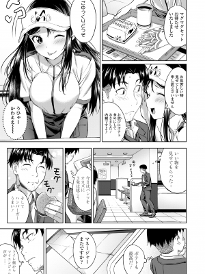 [大空若葉] アオラブ [DL版]_053
